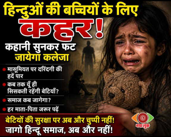 Love Jihad