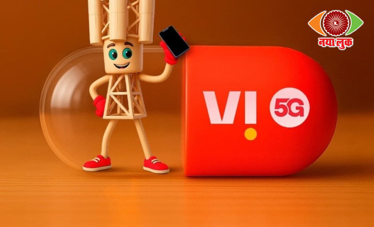 वोडाफोन आइडिया (Vi)