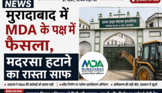 Muradabad News