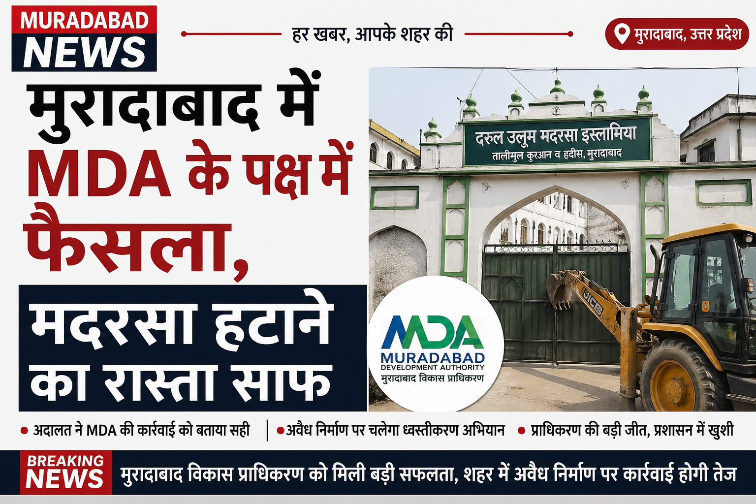 Muradabad News