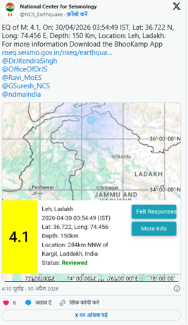 Ladakh Earthquake 