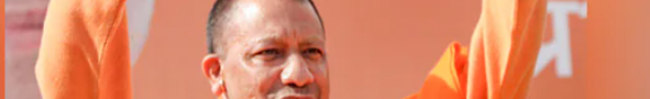 CM योगी
