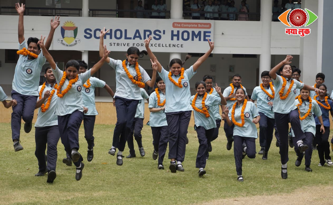 स्कॉलर्स होम