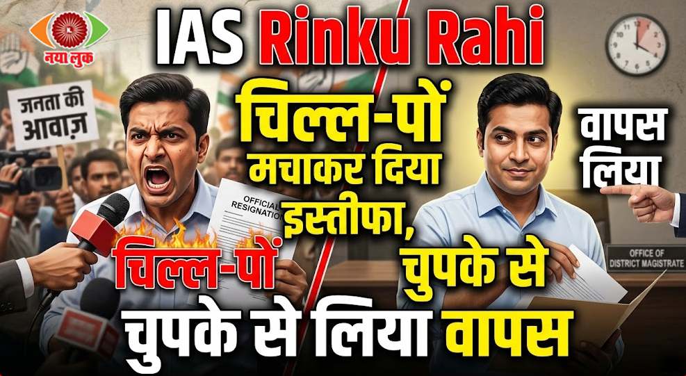 Rinkoo Singh Rahee