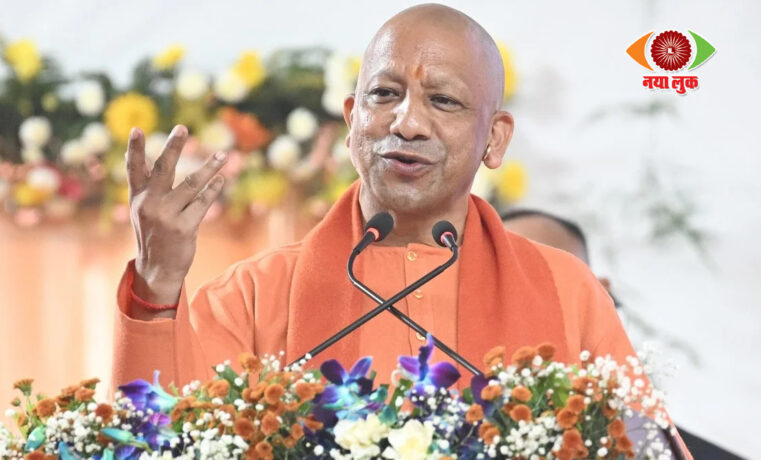 मुख्यमंत्री योगी आदित्यनाथ