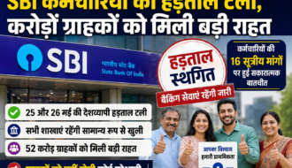 SBI Employees Strike