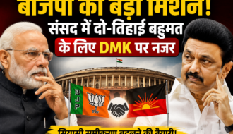 BJP-DMK Alliance