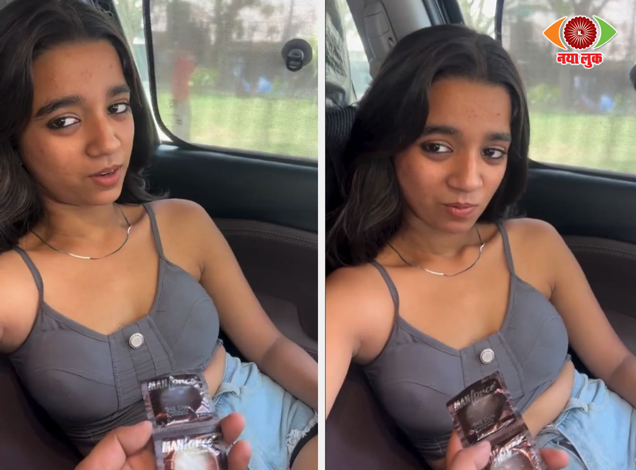 Condom