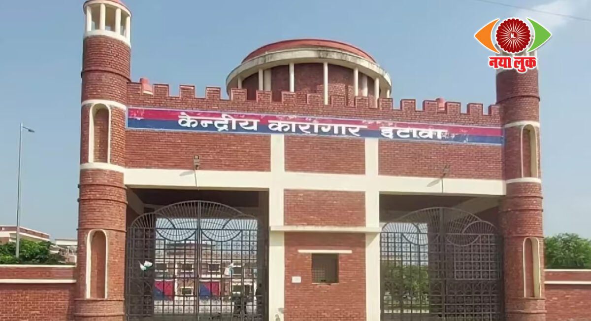 Etawah Jail