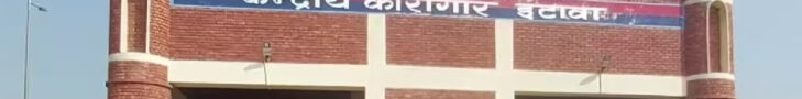 Etawah Jail