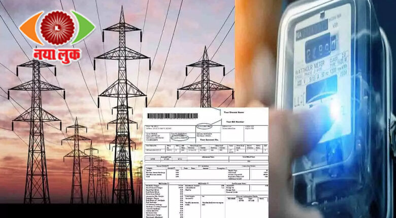 Expensive Electricity