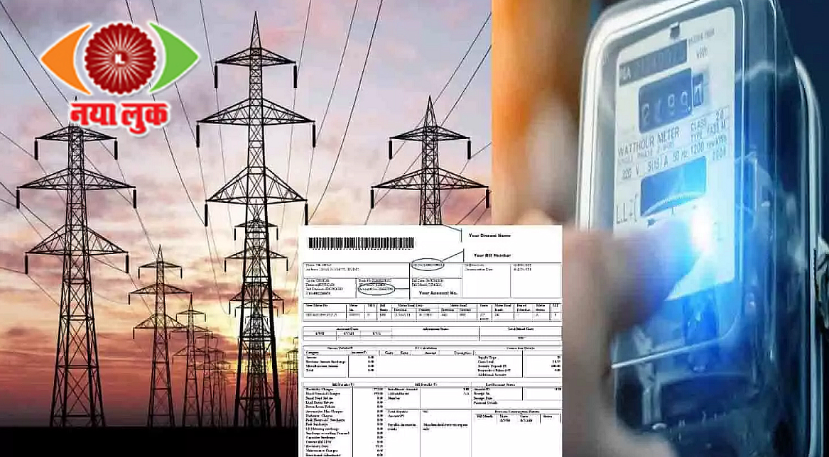 Expensive Electricity