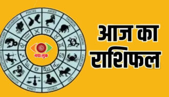 Horoscope