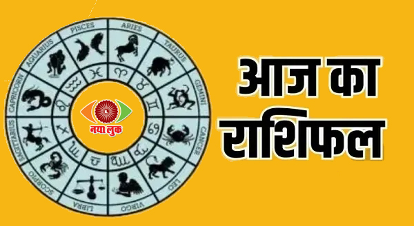 Horoscope