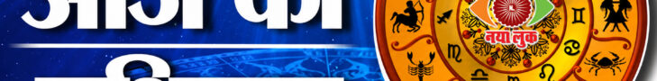 Horoscope