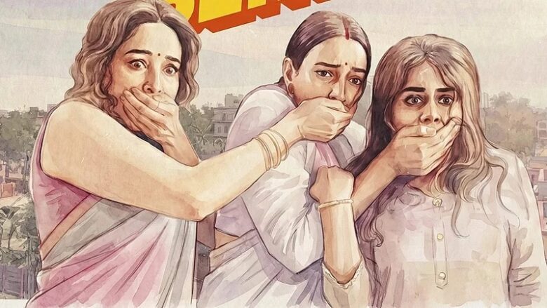 madhuri dixit mother sister movie