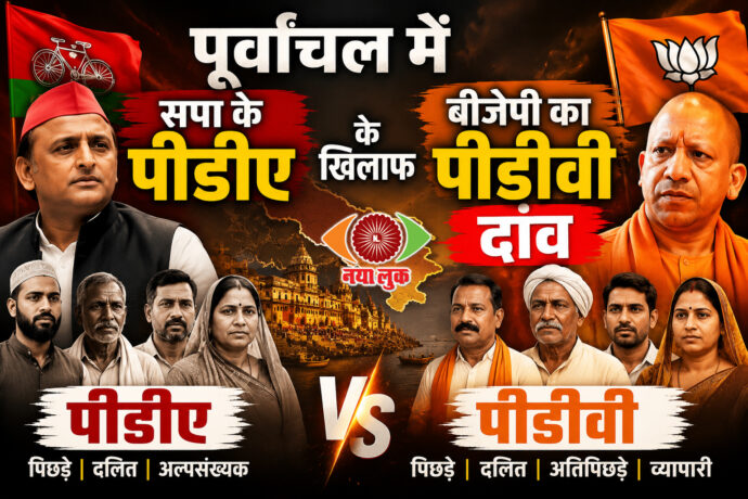 SP BJP