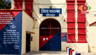Sitapur Jail 0