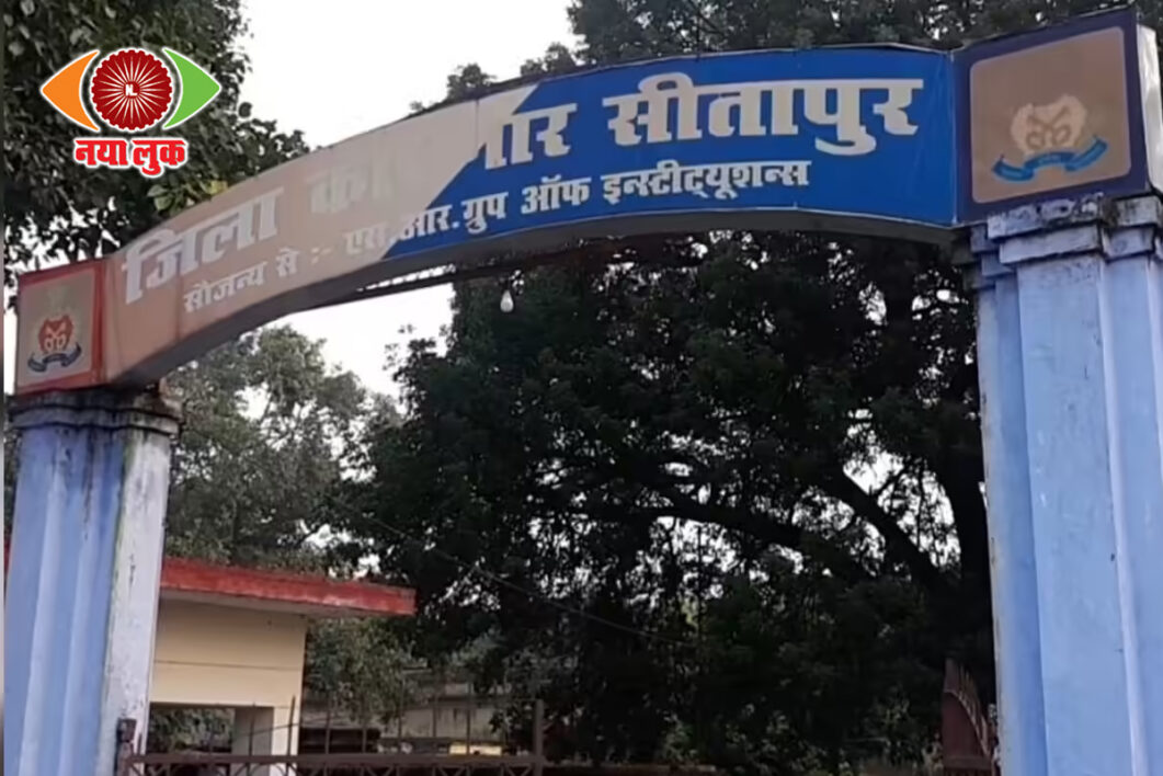 Sitapur Jail