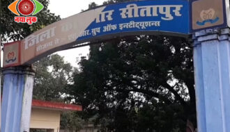 Sitapur Jail