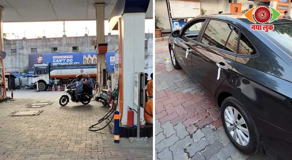 Petrol Pump