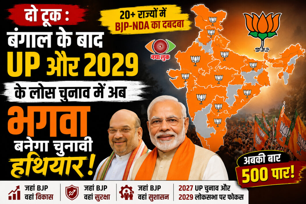 बंगाल