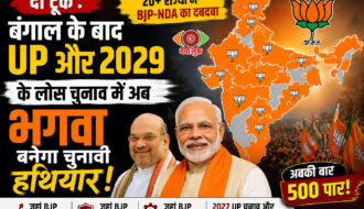 बंगाल