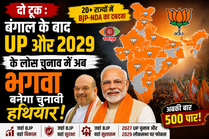 बंगाल
