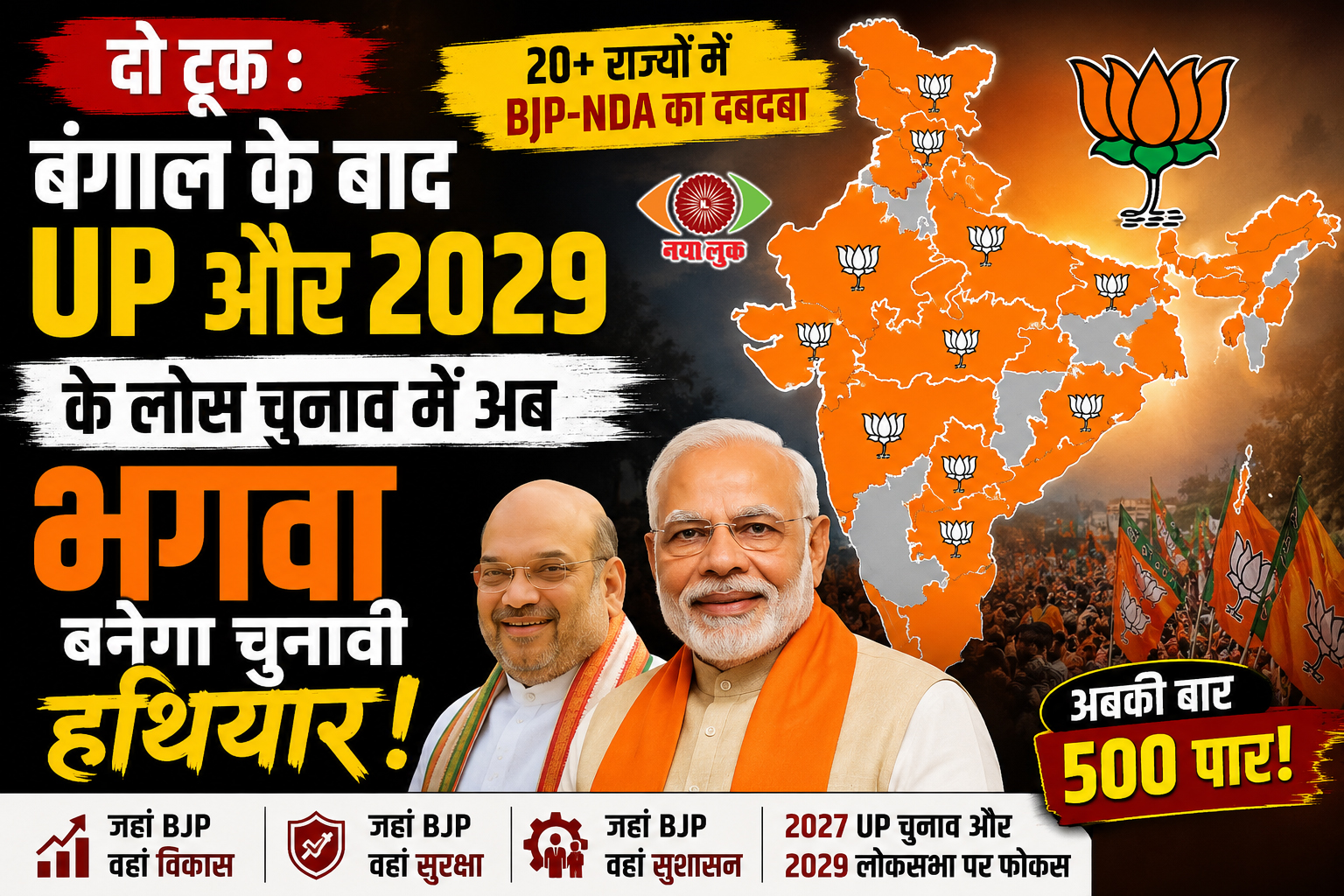 बंगाल