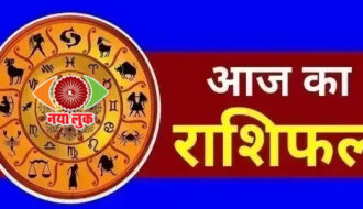 राशिफल