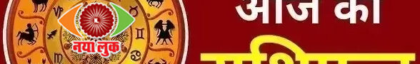 Today's Horoscope