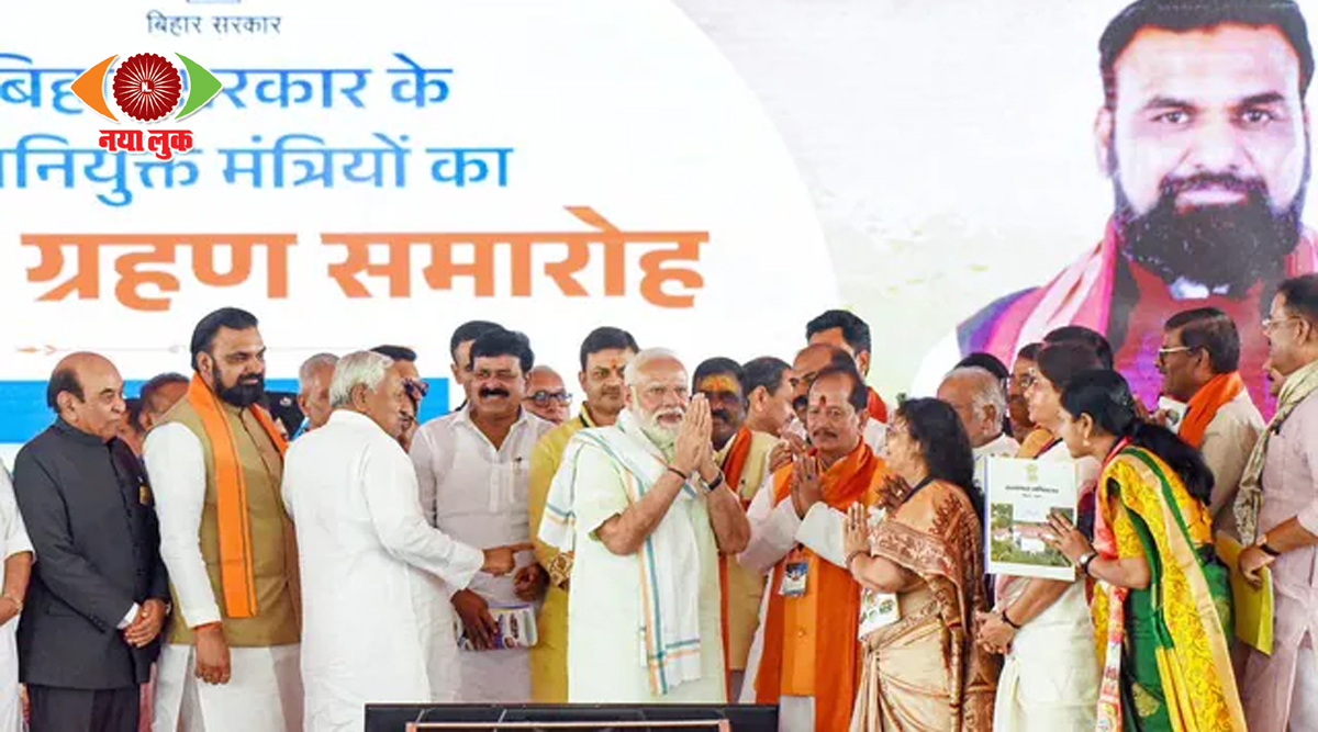बिहार