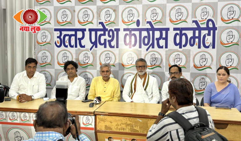 कांग्रेस