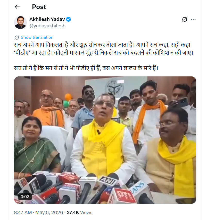 अखिलेश यादव