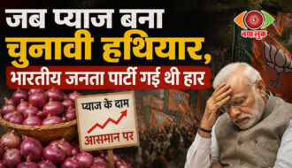प्याज