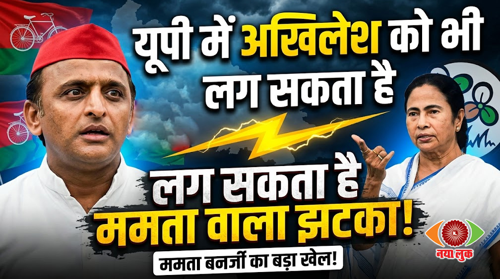राजनीति