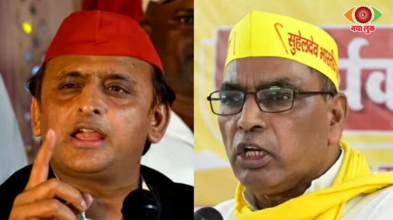 अखिलेश यादव बनाम ओम प्रकाश राजभर