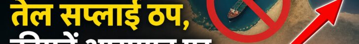 कच्चा तेल कीमत
