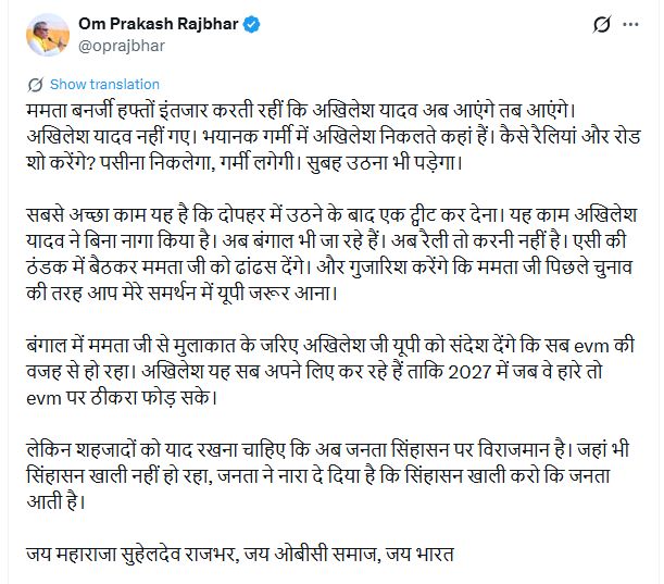 Om Prakash Rajbhar
