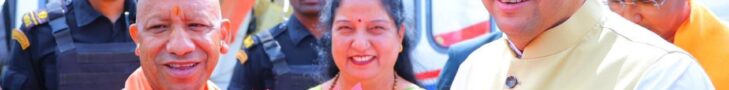 योगी आदित्यनाथ