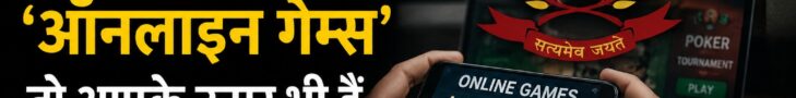 Online Rummy