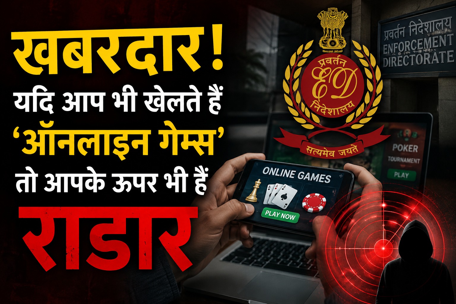 Online Rummy