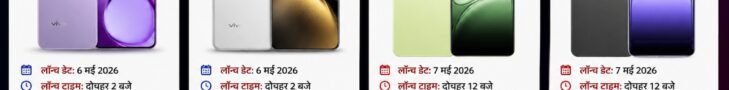 Vivo और OnePlus
