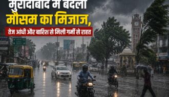 यूपी के मुरादाबाद