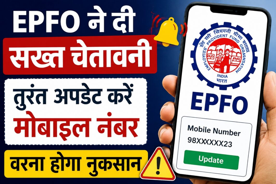 EPFO
