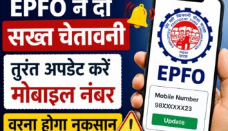 EPFO