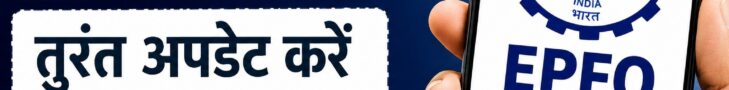 EPFO
