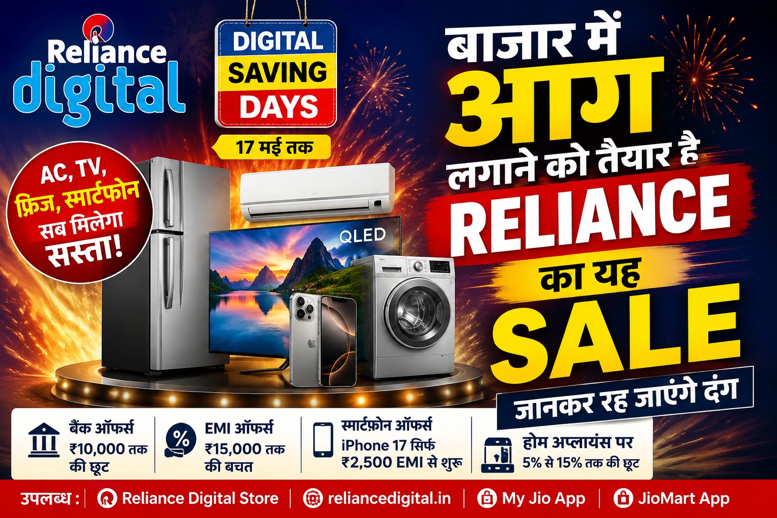 Reliance Digital Sale