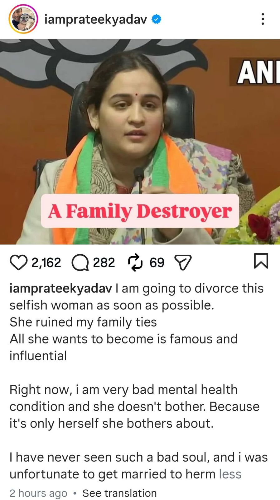 अपर्णा यादव