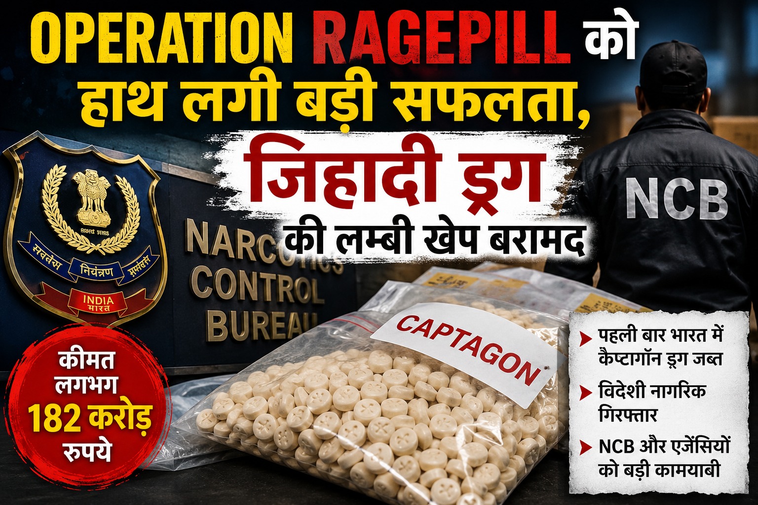 Operation RAGEPILL